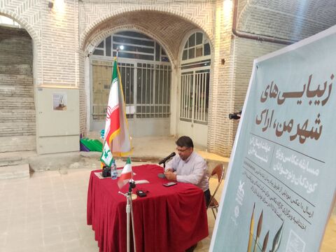 هفته اراک_مرکزی