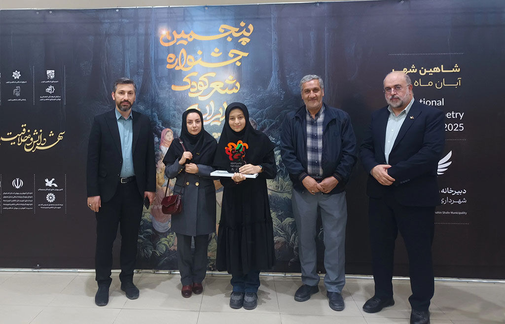 درخشش عضو کانون اردبیل در پنجمین جشنواره ملی شعر کودک ایران