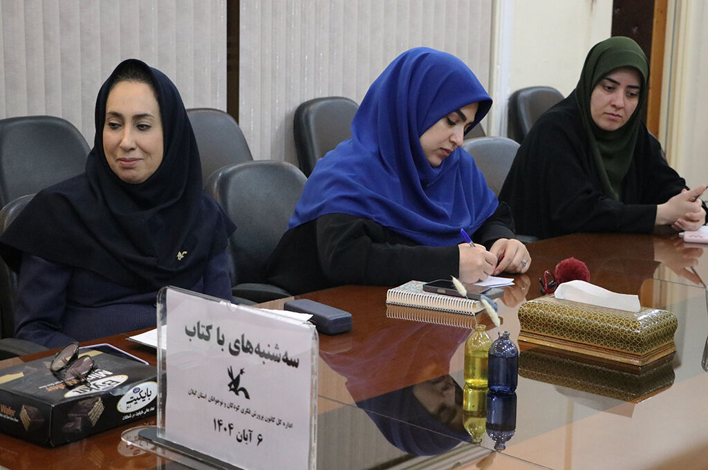 سه‌شنبه‌های با کتاب در کانون گیلان؛ گامی برای ترویج فرهنگ مطالعه میان همکاران