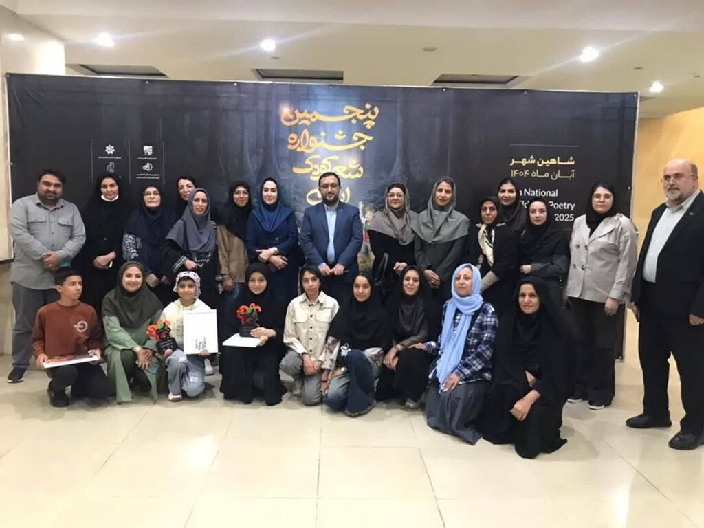 چهار عضو ادبی مراکز کانون استان اصفهان برگزیده جشنواره ملی شعر شاهینشهر شدند چهار عضو ادبی مراکز کانون استان اصفهان برگزیده جشنواره ملی شعر شاهینشهر شدند