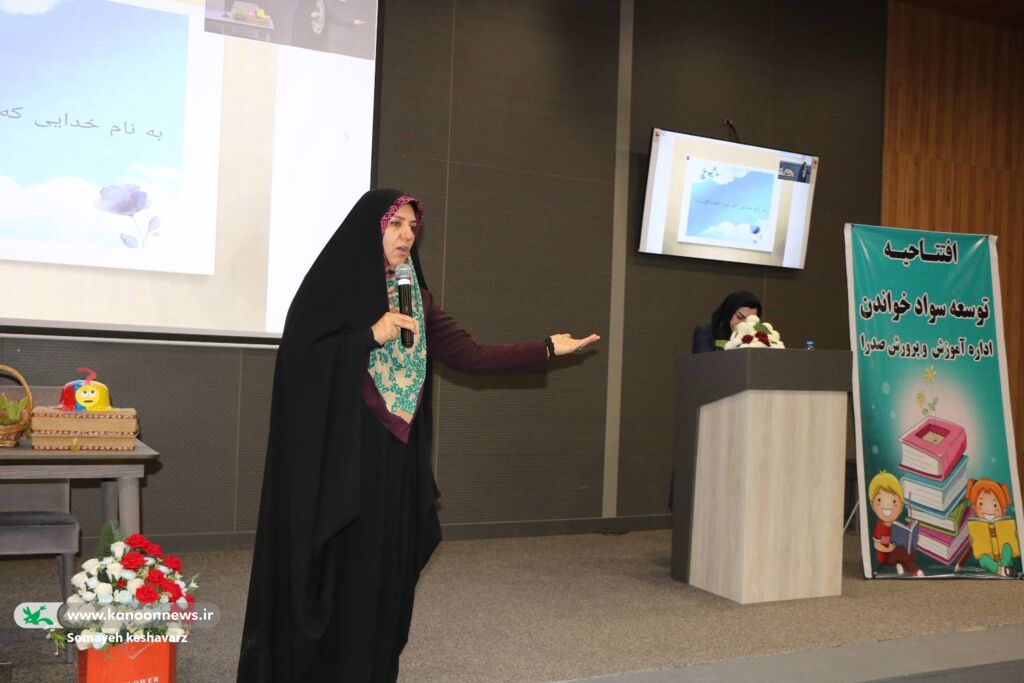 آغاز دوره آموزشی «توسعه سواد خواندن» ویژه معلمان در فارس