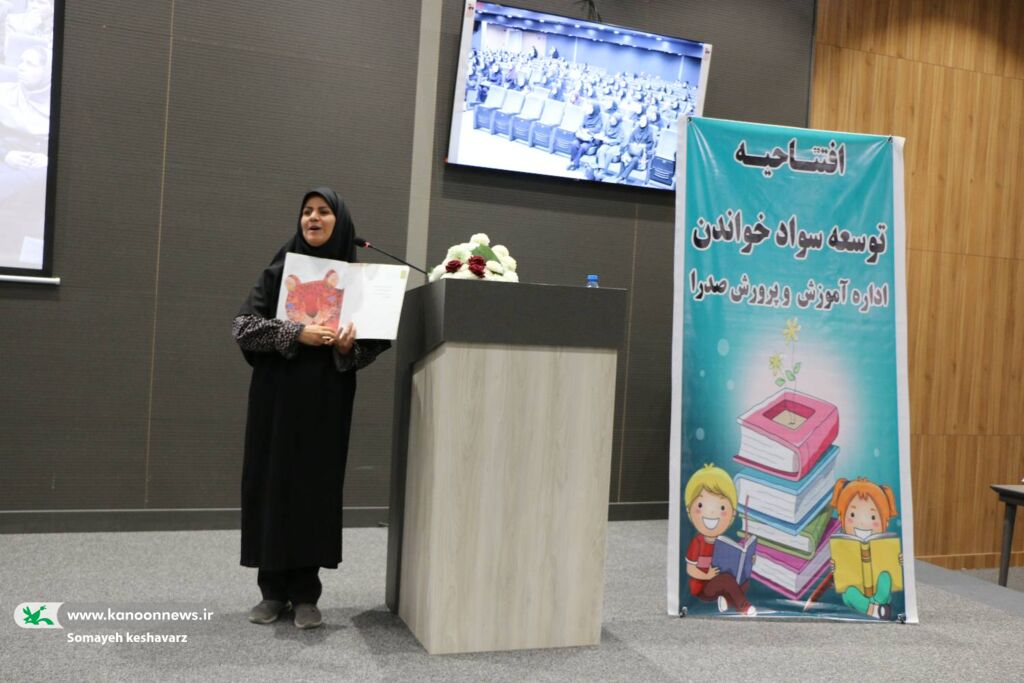 آغاز دوره آموزشی «توسعه سواد خواندن» ویژه معلمان در فارس