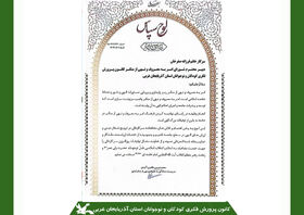 تجلیل از دبیر شورای امر به معروف و نهی از منکر کانون استان آذربایجان غربی