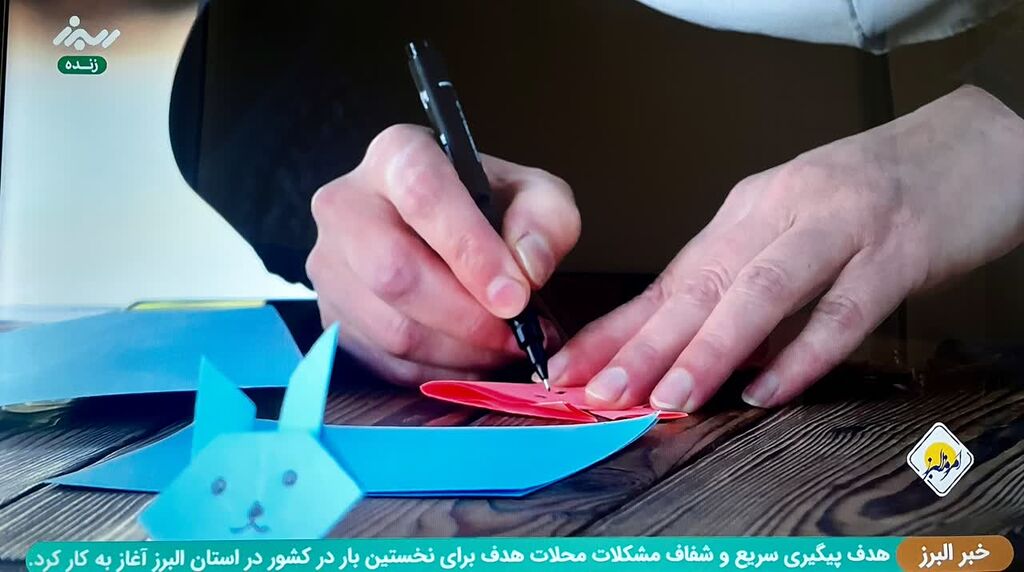 حضور مربی مسئول مرکز شماره یک کانون پرورش فکری کودکان و نوجوانان استان البرز در سیمای البرز