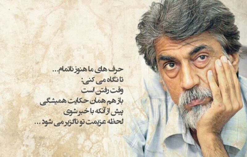 قیصر امینپور قیصر امینپور و تأثیر ماندگار او بر شعر نوجوان ایران