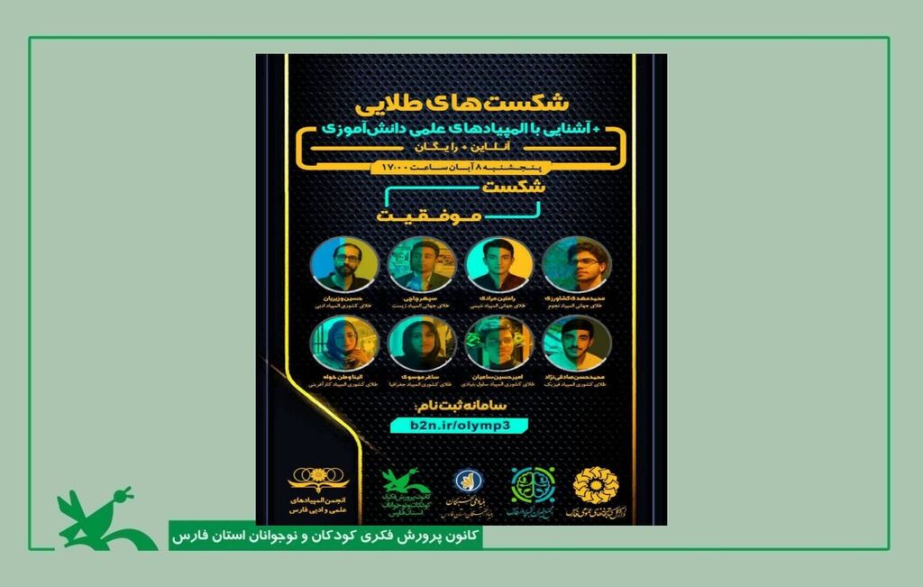 چهرههای برتر از مسیر ناهموار موفقیت میگویند چهرههای برتر از مسیر ناهموار موفقیت میگویند