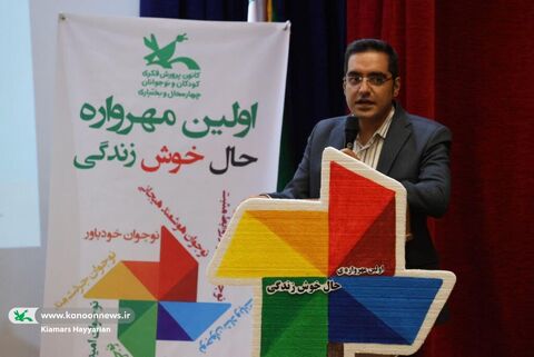 مهرواره حال خوش زندگی چهارمحال و بختیاری