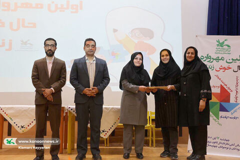 مهرواره حال خوش زندگی چهارمحال و بختیاری