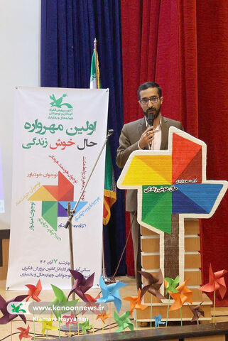 مهرواره حال خوش زندگی چهارمحال و بختیاری