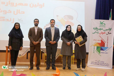 مهرواره حال خوش زندگی چهارمحال و بختیاری