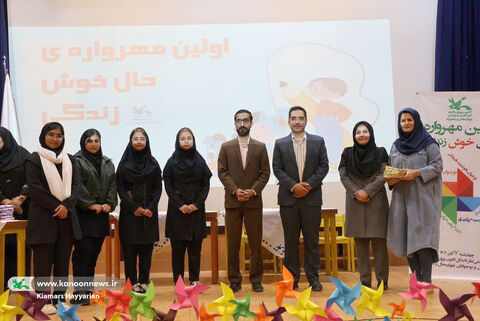 مهرواره حال خوش زندگی چهارمحال و بختیاری