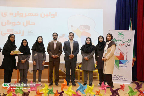 مهرواره حال خوش زندگی چهارمحال و بختیاری