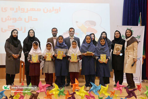 مهرواره حال خوش زندگی چهارمحال و بختیاری