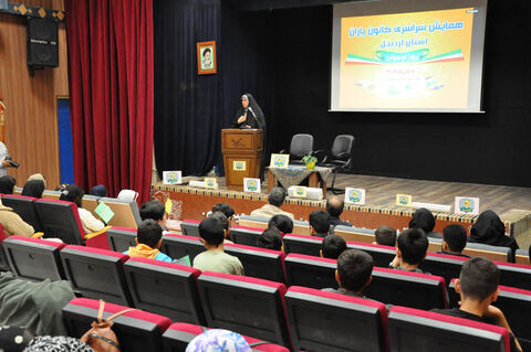 همایش «کانون یاران» در اردبیل