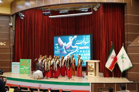 سرود گلستان