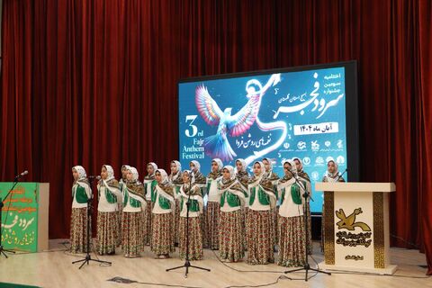 سرود گلستان