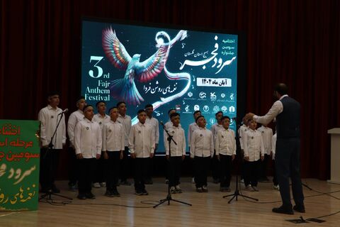 سرود گلستان