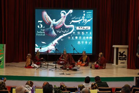 سرود گلستان