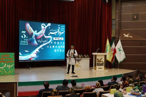 سرود گلستان