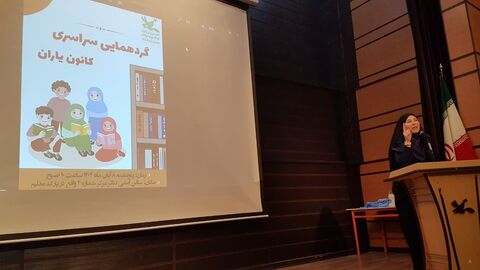 کرمانشاه. کانون‌یاران