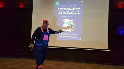 کرمانشاه. کانونیاران