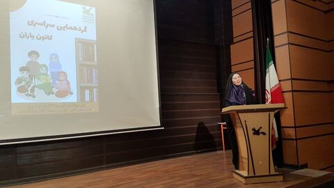 کرمانشاه. کانون‌یاران