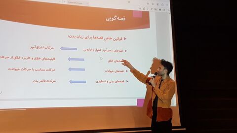 کرمانشاه. کانون‌یاران