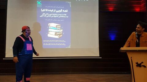 کرمانشاه. کانون‌یاران