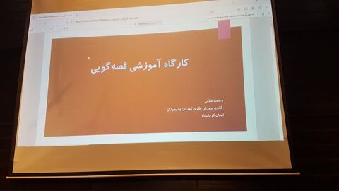 کرمانشاه. کانونیاران