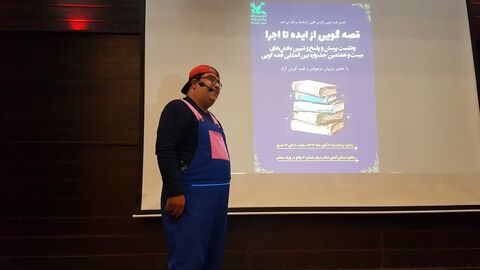 کرمانشاه. قصه‌گویی