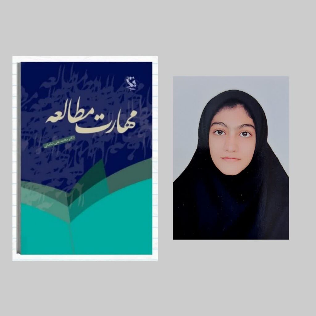 مهتا محرابی، برگزیدهی آزمون "مهارت مطالعه" "مهتا محرابی" از کانون کرج برگزیدهی آزمون ملی "مهارت مطالعه" ویژه کانونیاران کشور