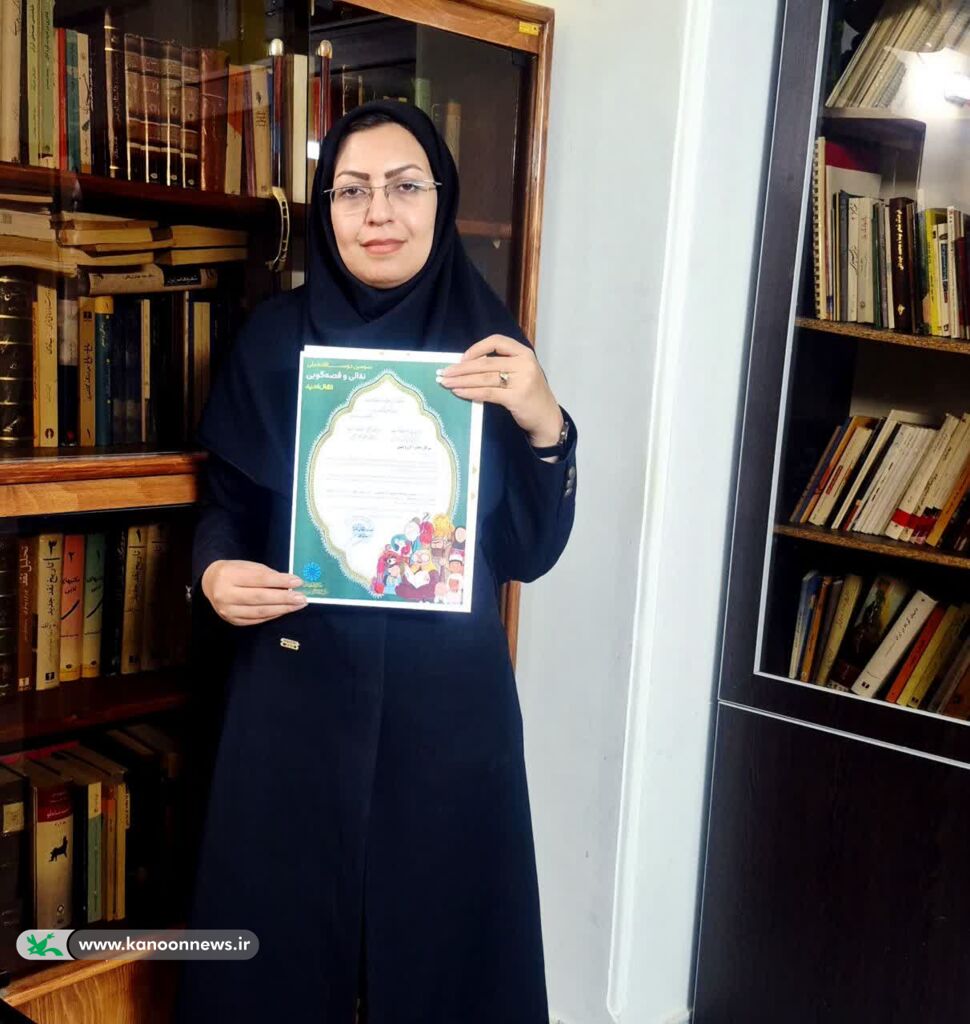 آرزو امین، کارشناس ادبی کانون سیستان و بلوچستان موفقیت کارشناس کانون سیستان و بلوچستان در سومین دوسالانه ملی قصهگویی «نهال امید»