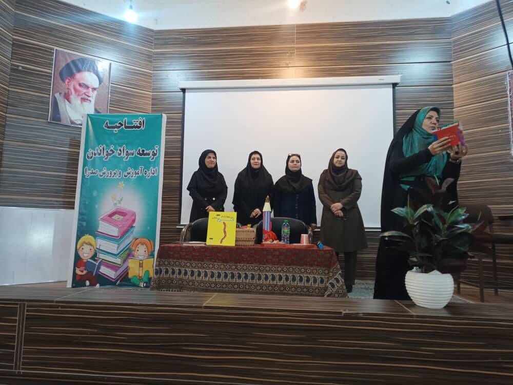 دوره آموزشی «توسعه سواد خواندن» با هدف ارتقاء مهارت‌های خوانداری برگزار شد