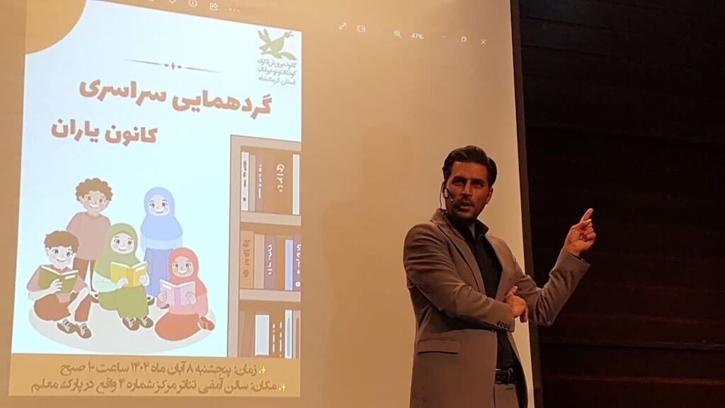 نشستی با رویکرد پیشگیری از آسیبهای اجتماعی برای اعضا و والدین در کانون کرمانشاه