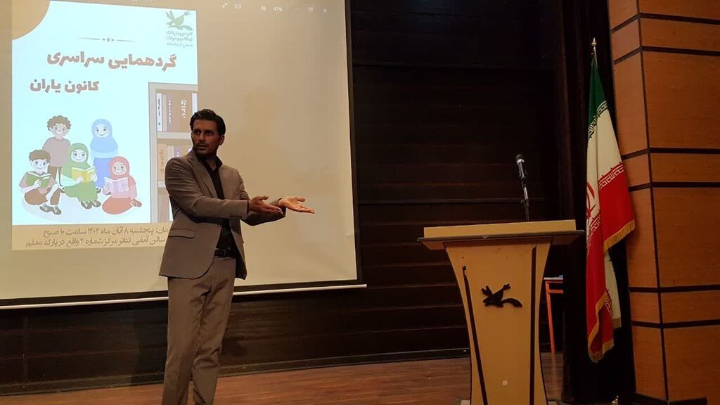 نشستی با رویکرد پیشگیری از آسیبهای اجتماعی برای اعضا و والدین در کانون کرمانشاه