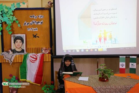 ویژهبرنامه بزرگداشت شهید حسین فهمیده و روز نوجوان در مراکز کانون فارس برگزار شد