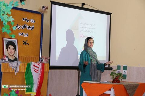 ویژهبرنامه بزرگداشت شهید حسین فهمیده و روز نوجوان در مراکز کانون فارس برگزار شد