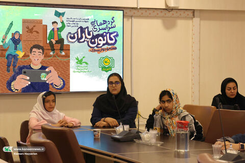 گردهمایی کانون‌یاران چهارمحال و بختیاری