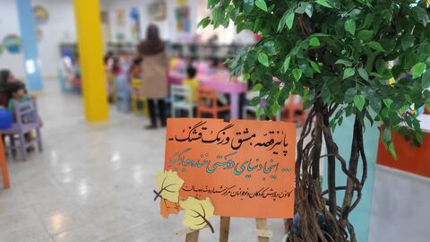 ویژه‌برنامه «پاییز قصه، رنگ و مشق قشنگ» در مرکز سه بهبهان