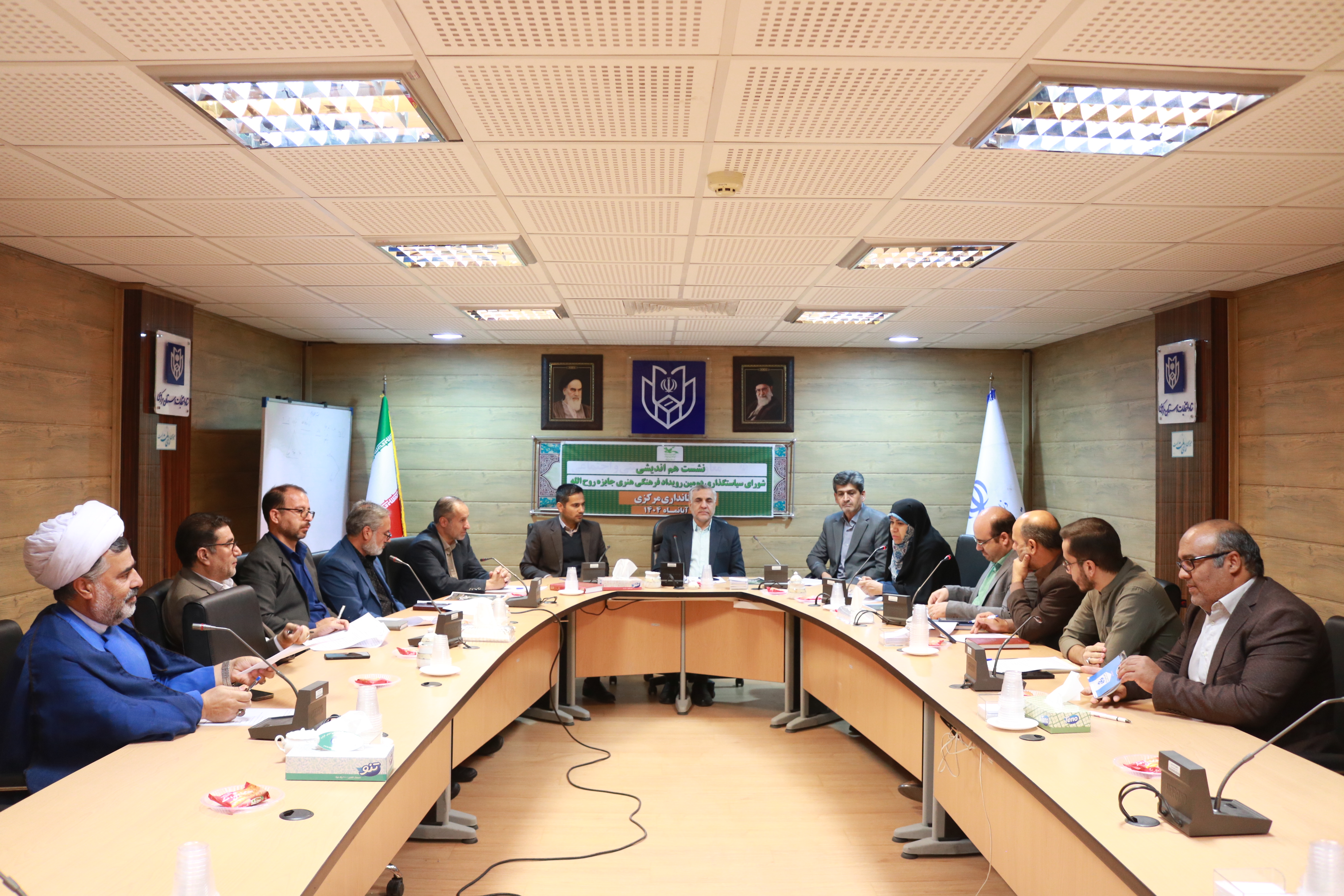 نشست هم اندیشی شورای سیاستگذاری دومین رویداد جایزه روح الله