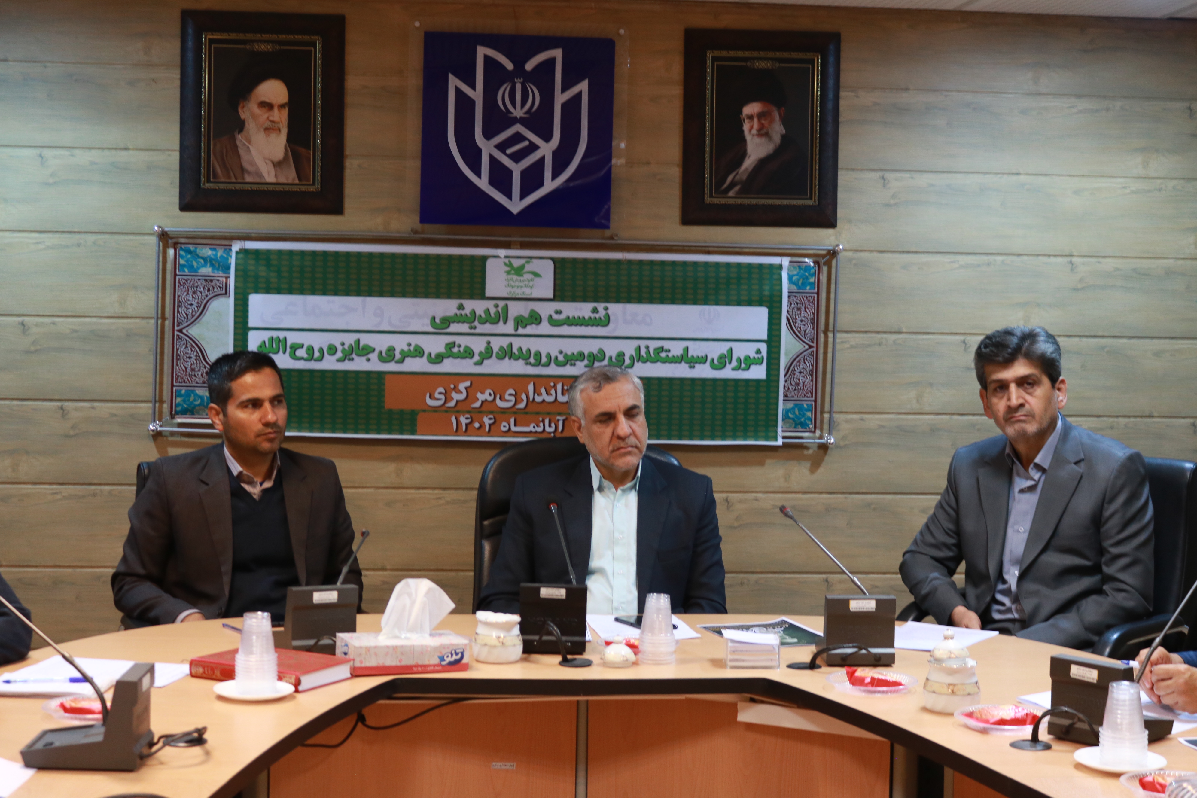 نشست هم اندیشی شورای سیاستگذاری دومین رویداد جایزه روح الله