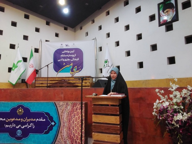 آیین رونمایی از پوستر مسابقه فرهنگی، هنری و ادبی"سرای امن"