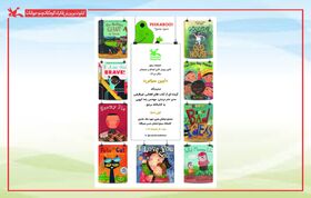 نمایش کتاب‌های غیرفارسیِ اهدایی به کتابخانه مرجع کانون