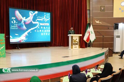 مرحله استانی سومین جشنواره ملی سرود آفرینش کانون گلستان