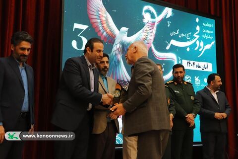 مرحله استانی سومین جشنواره ملی سرود آفرینش کانون گلستان