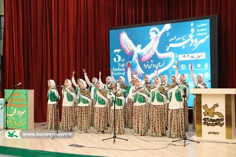 مرحله استانی سومین جشنواره ملی سرود آفرینش کانون گلستان