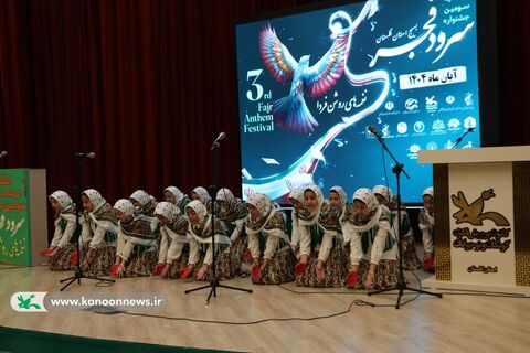 مرحله استانی سومین جشنواره ملی سرود آفرینش کانون گلستان