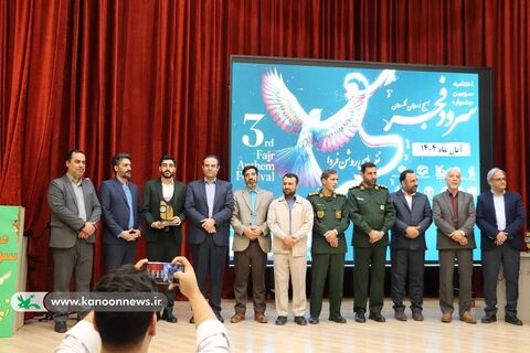 مرحله استانی سومین جشنواره ملی سرود آفرینش کانون گلستان