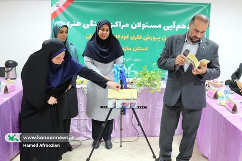 دیدار مدیران مراکز با مدیر کل و کارشناسان استان و رونمایی از کتاب