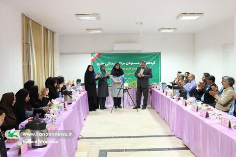 دیدار مدیران مراکز با مدیر کل و کارشناسان استان و رونمایی از کتاب